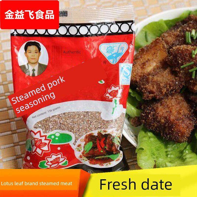 荷叶牌粉蒸肉渣肉粉调味米粉家用调味五香米粉腌制江苏宜兴,粮油调味/速食/干货/烘焙,复合食品调味剂,淘宝优惠券,粉丝福利购,淘宝优惠卷