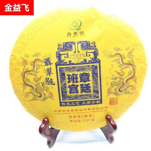 shu puer tea Шу пуэр чай  云南熟普洱茶