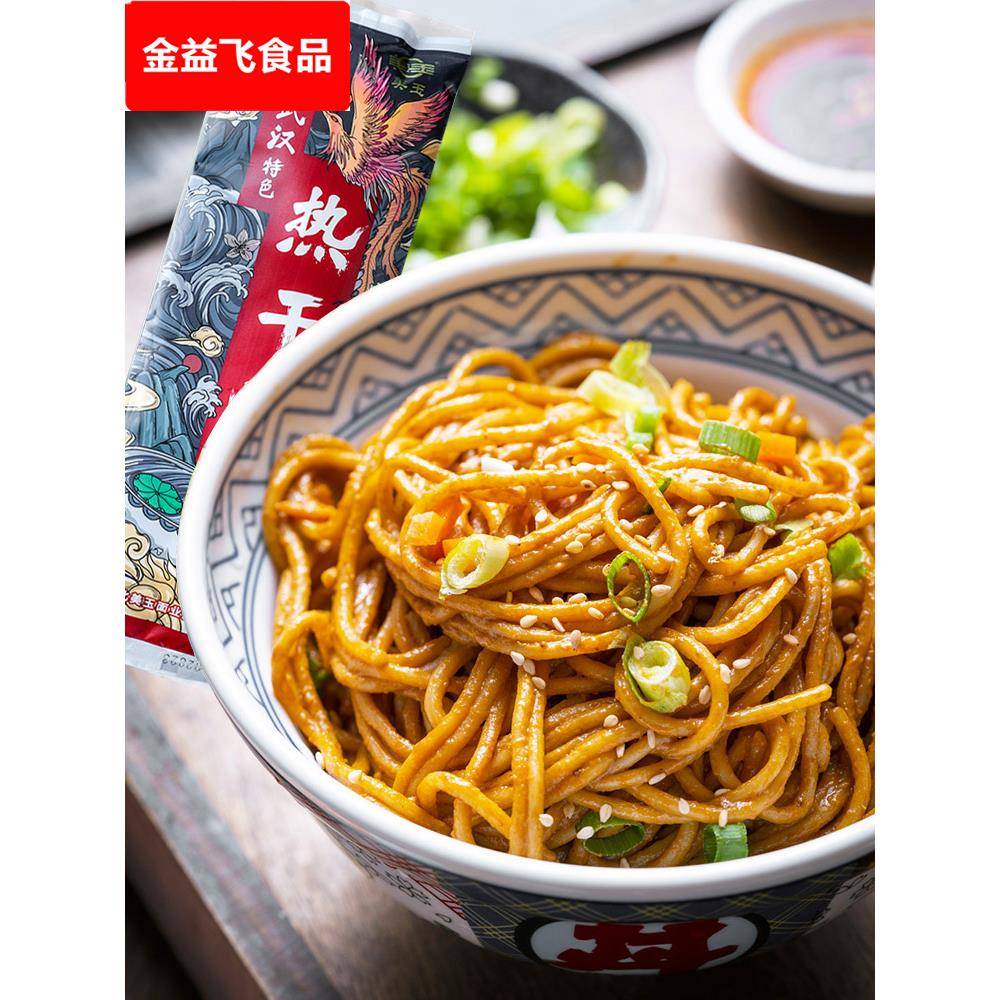 美玉武汉热干面湖北特产碱水面干拌面含酱料包独立包装185*5袋