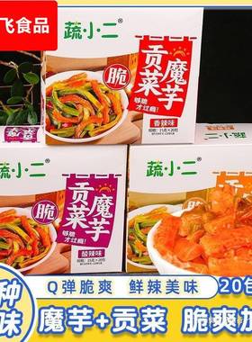 魔芋贡菜零食即食小吃网红解馋素爆肚毛肚下饭爽拌饭咸菜独立装