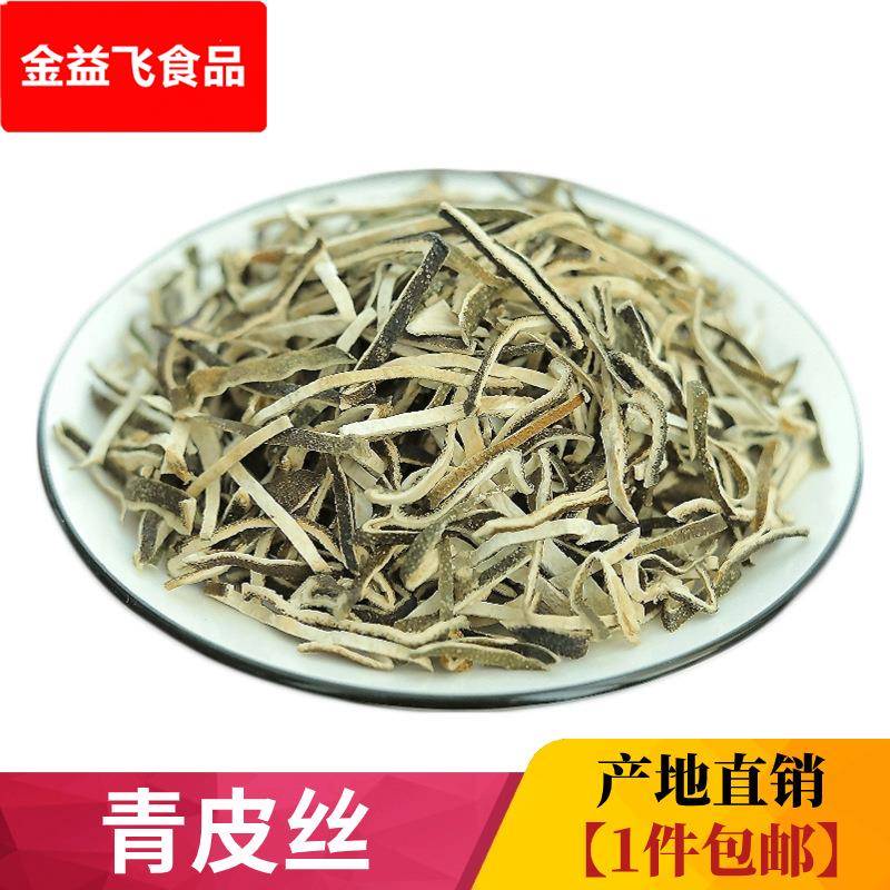 新货青皮丝500材四花青皮青皮子青橘皮青柑皮生晒青柑丝