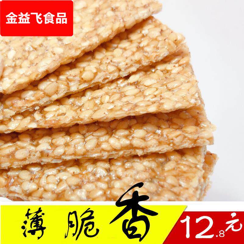 安徽老式黑白芝麻片酥纯手工薄脆麻糖8090后怀旧麦芽糖小袋装零食