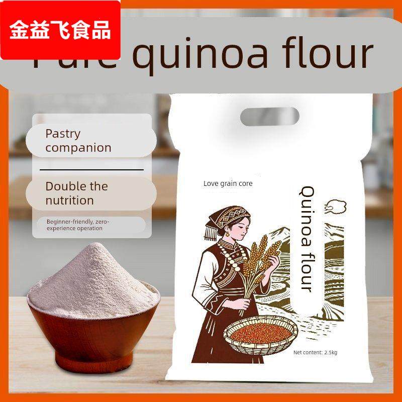 纯白藜麦面粉水磨藜麦面粉商用烘焙面点营养代餐粉白藜麦食用粉面,粮油调味/速食/干货/烘焙,特色米/面粉/杂粮,淘宝优惠券,粉丝福利购,淘宝优惠卷