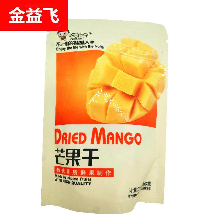阿弟仔芒果干 5斤 果干果脯独立包装五斤散装满包邮休闲小吃