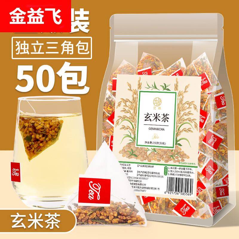 玄米茶日式风味玄米绿茶煎茶糙米茶炒米茶寿司店用可搭配大麦茶