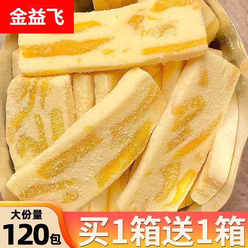 芒果奶糕奶砖独立包装草莓芒果干酸甜牛扎奶芙网红休闲解馋小零食