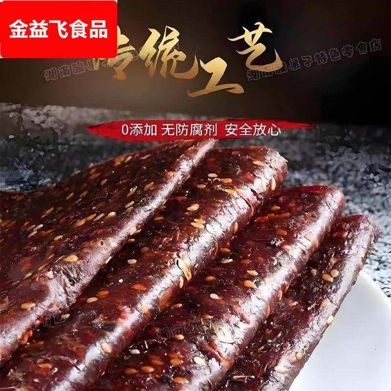 湖南地道酸枣片酸甜微辣紫苏开 胃零食酸枣糕农家自制特色休闲 零