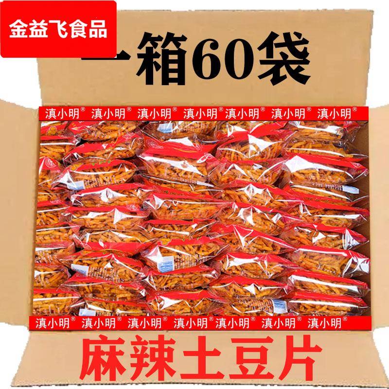 贵州特产网红小吃麻辣土豆片麻辣土豆丝洋芋片香脆小零食薯片袋装
