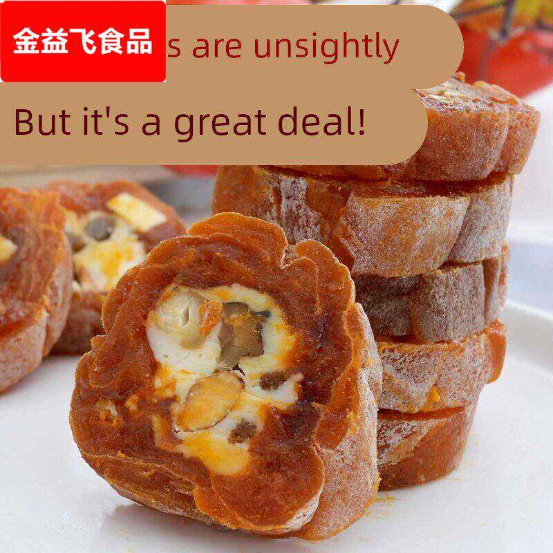 黄油夹心柿饼边角料坚果奶酪柿卷奶香手工非富平柿饼软糯零食甜品