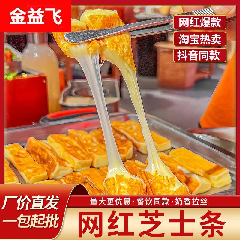 韩国烤芝士条商用烤肉店同款网红街头小吃煎烤拉丝芝士奶酪条商用