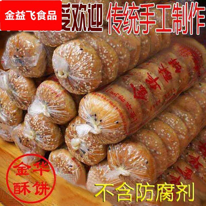 金华酥饼梅干菜肉大个浙江手工传统特产梅菜扣肉零食梅菜烧饼