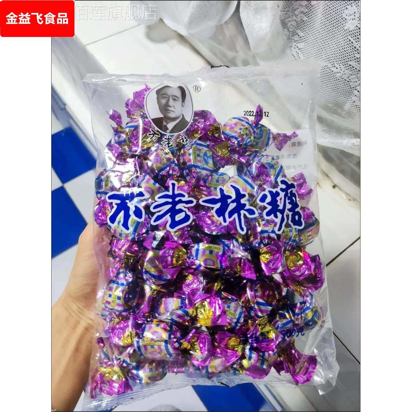 东北沈阳特产不老林糖花生牛扎糖果休闲零食结婚喜糖散装