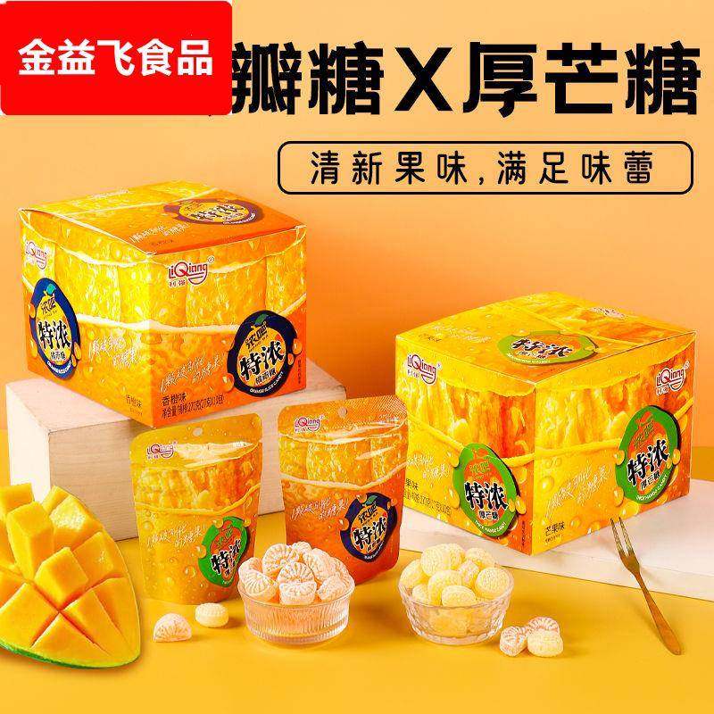 利强特浓厚芒糖橘瓣糖27g芒果味橘子香橙味硬糖独立小包装