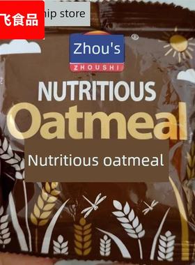 麦片500g袋装 原味营养燕麦片速溶即食牛奶加钙早餐冲饮麦片