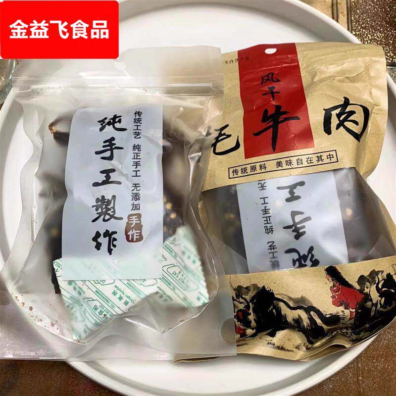 四川阿坝手撕风干牛肉干耗牛肉特色休闲网红办公小零食