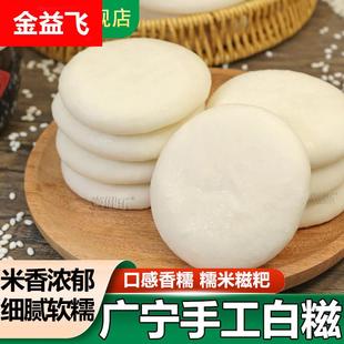 白糍粑纯糯米手工广宁特产红糖糍粑年糕糯米糍农家糍粑粑