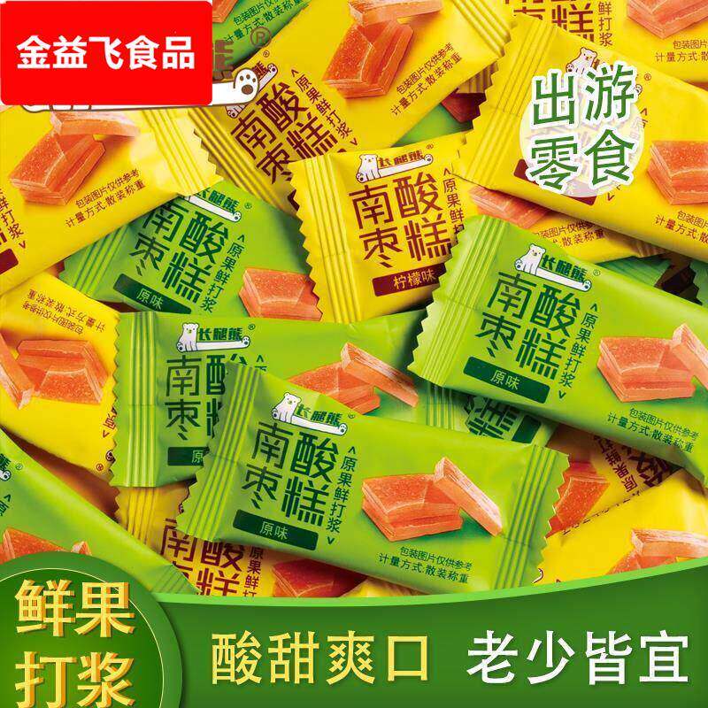 长腿熊南酸枣糕散装酸角糕甜蜜饯江西特产儿童解馋零食品下午茶