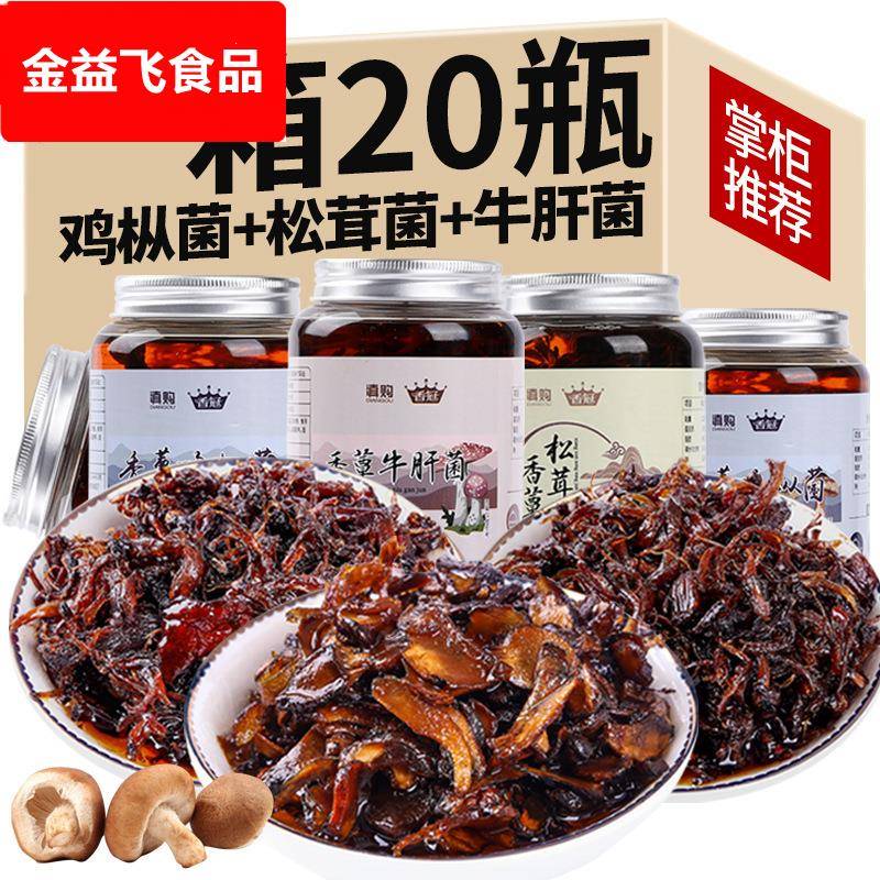 云南特产油鸡枞菌松茸菌牛肝菌即食油菌蘑菇酱下饭菜小吃拌饭拌面