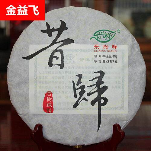 云南普洱茶 昔归 大树茶饼 普洱明前春茶 生茶厂家直销