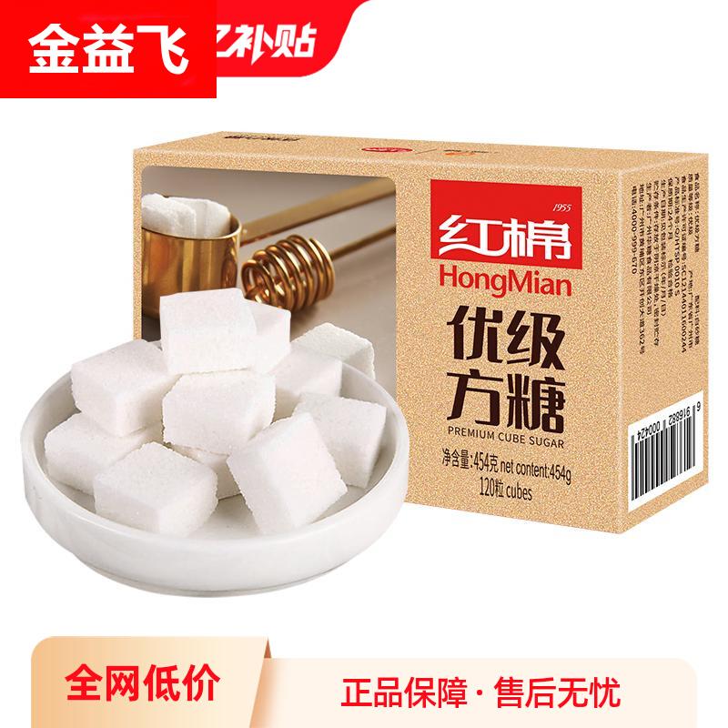 红棉方糖咖啡伴侣120粒速溶黑咖啡调糖块奶茶白砂糖包方块糖