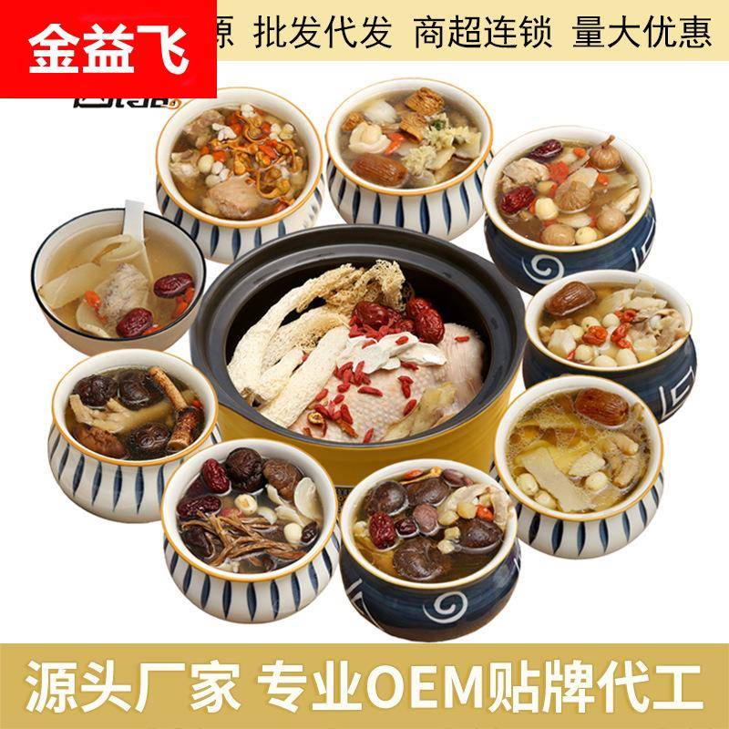 达晨阁老火靓汤广东汤料包煲鸡汤料套餐营养炖汤料生活煲汤材料包