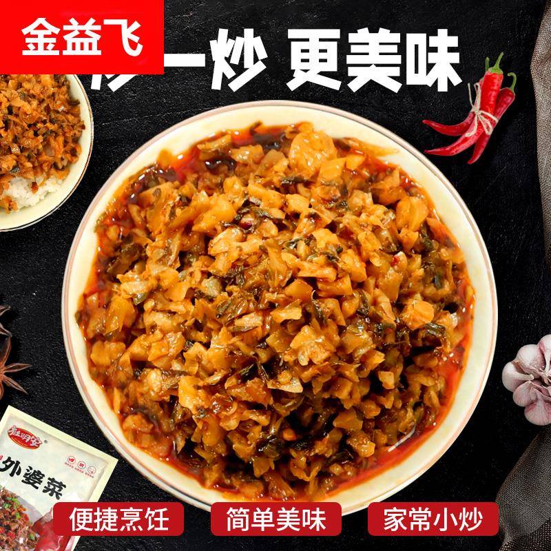 §湘西外婆菜250g湖南开味榨菜咸菜商用萝卜干预制菜农家下饭