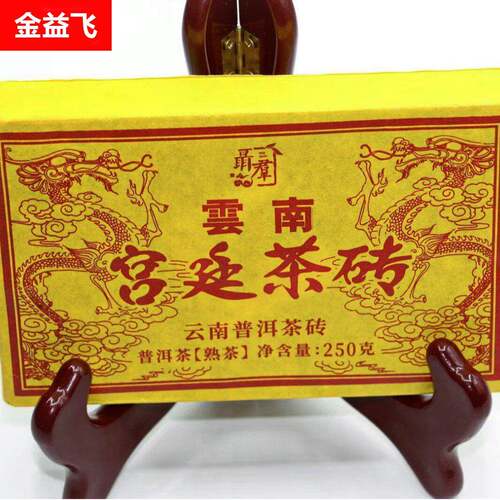 шу пуэр чай shu puer tea宫廷茶砖2021年熟茶
