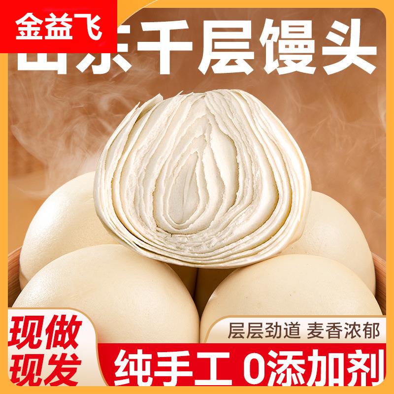 山东千层老面馒头呛戗面纯手工北方早餐手撕大馍馍正宗杂粮无添加
