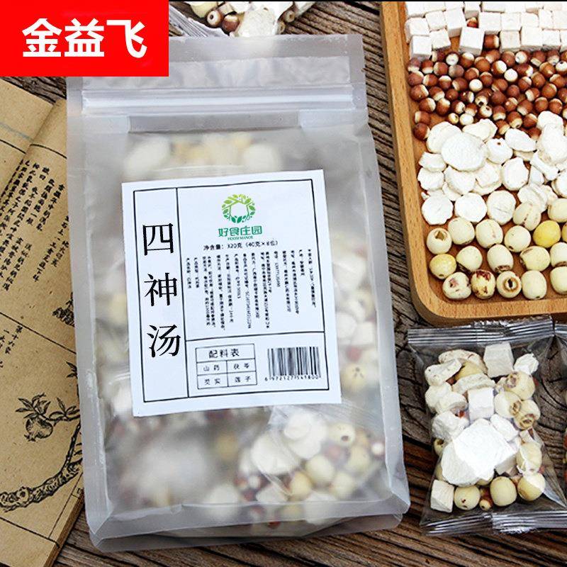 四神汤 40克莲子芡实山药茯苓煲汤材料包煮粥泡水汤包代加工工厂