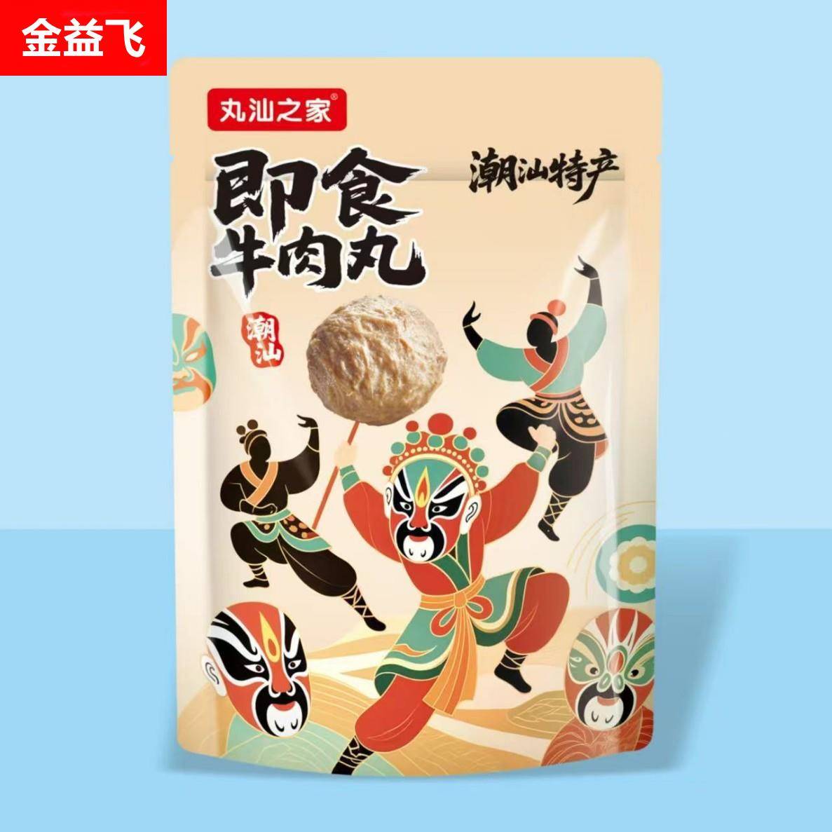 【开袋即食】潮汕风味即食牛肉丸独立包装休闲宿舍速食办公零食