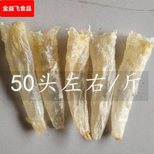 花胶筒50头40头淡水芒鱼胶花胶鱼胶好吃便宜500g水产品干货