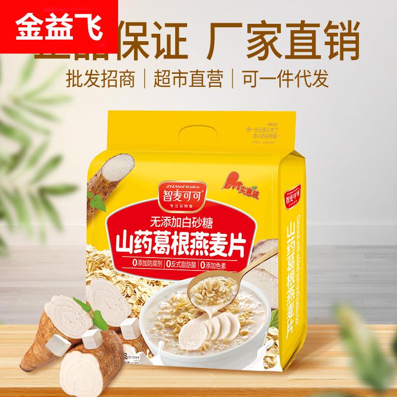 山药葛根燕麦片810g冲饮营养早餐麦片即食代餐袋装麦片厂家