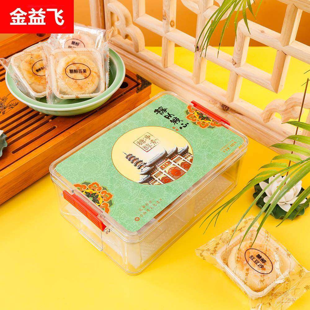 上海龙华素斋静以养心糖醇款苏式月饼礼盒中秋送礼酥皮果仁经典