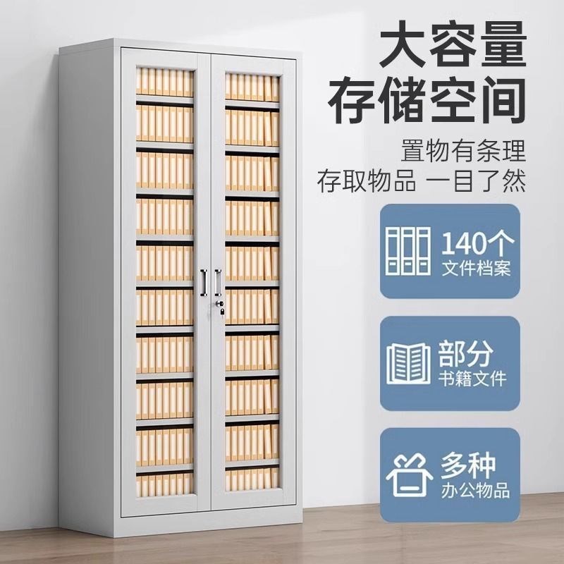 钢制办公室文件柜k铁皮更衣柜子档案柜资料柜财务凭证带锁储物书