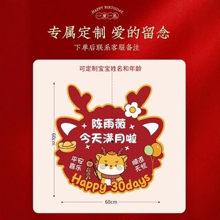 感m宴装 满月布置宝宝仪式 饰龙背景墙百天气球道具用品场景女孩男