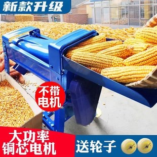 全自动玉米脱粒机家用小型220V电动剥玉米机打玉米机器Z剥玉米神