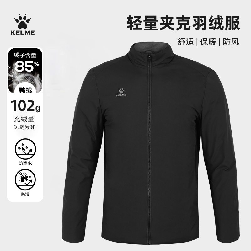 卡尔美羽绒服男冬鸭绒短款商务休闲夹克防风立领运动外套保暖上衣