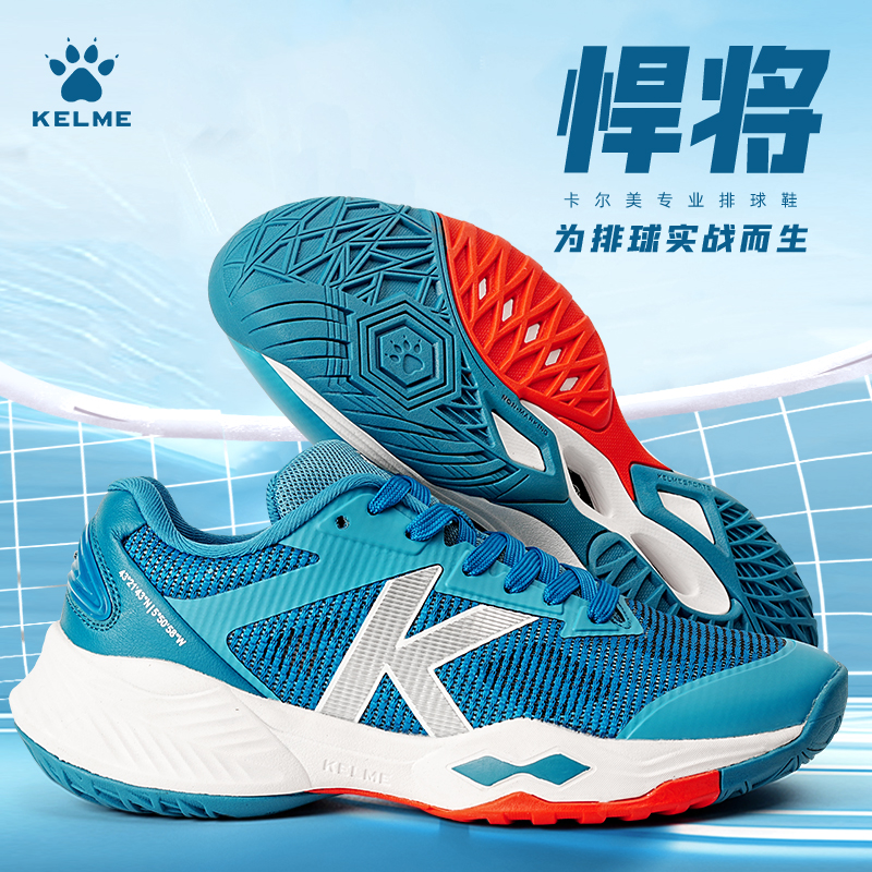 KELME卡尔美排球鞋专业运动鞋透气羽毛球鞋男女款减震比赛综训鞋