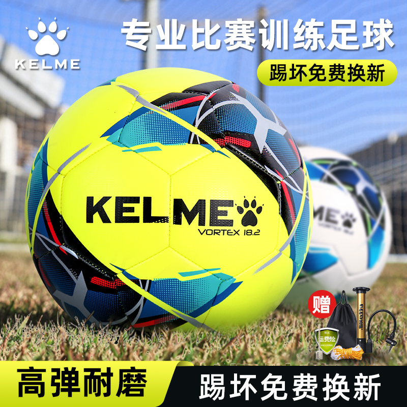 下单送好礼 踢坏包赔