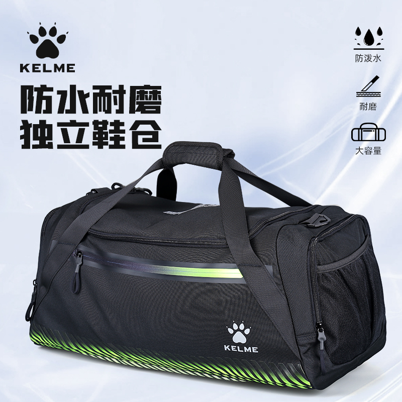 卡尔美运动包男大容量防水