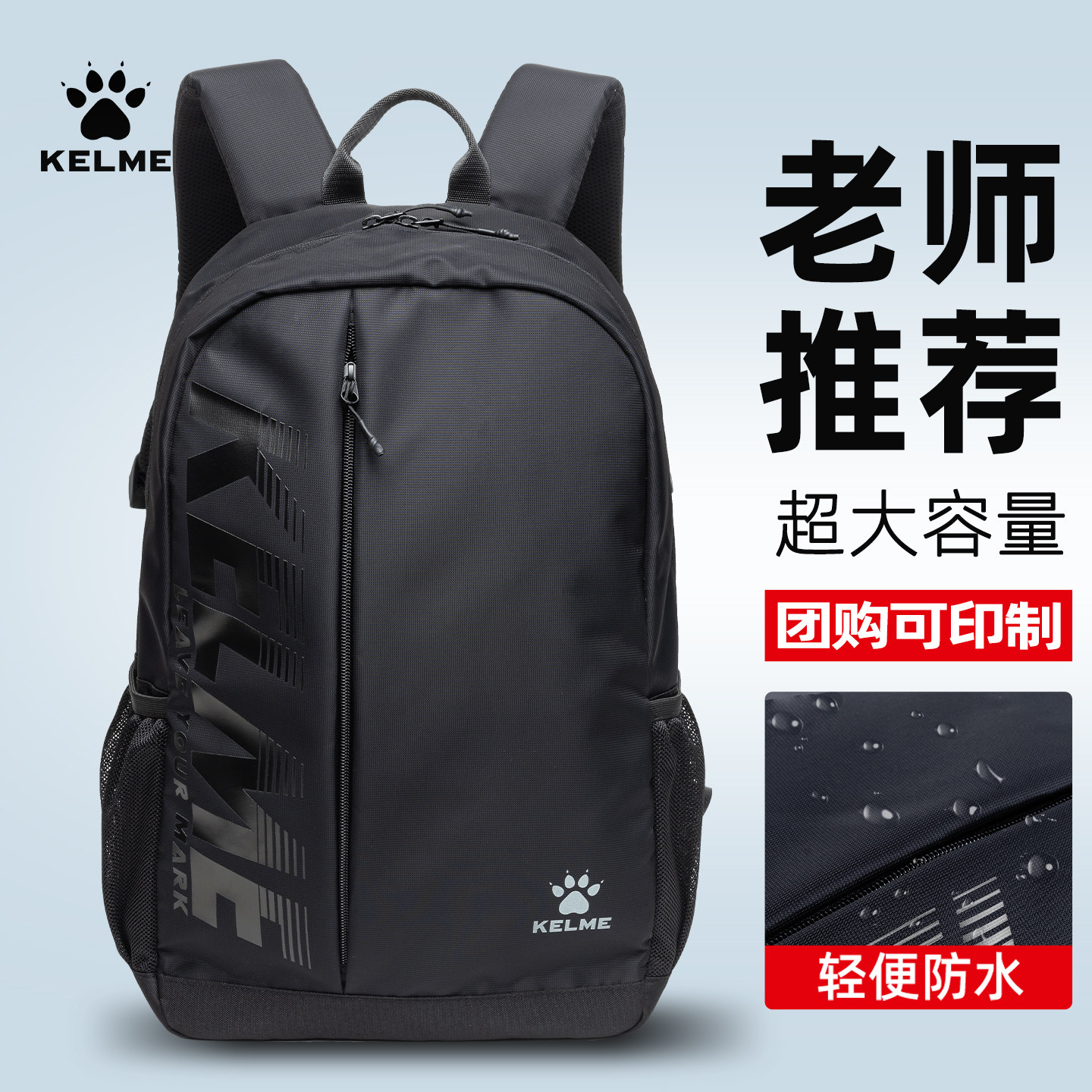 卡尔美双肩包男休闲运动背包学生书包大容量足球训练装备包防泼水