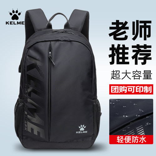 卡尔美双肩包男2025新款休闲背包