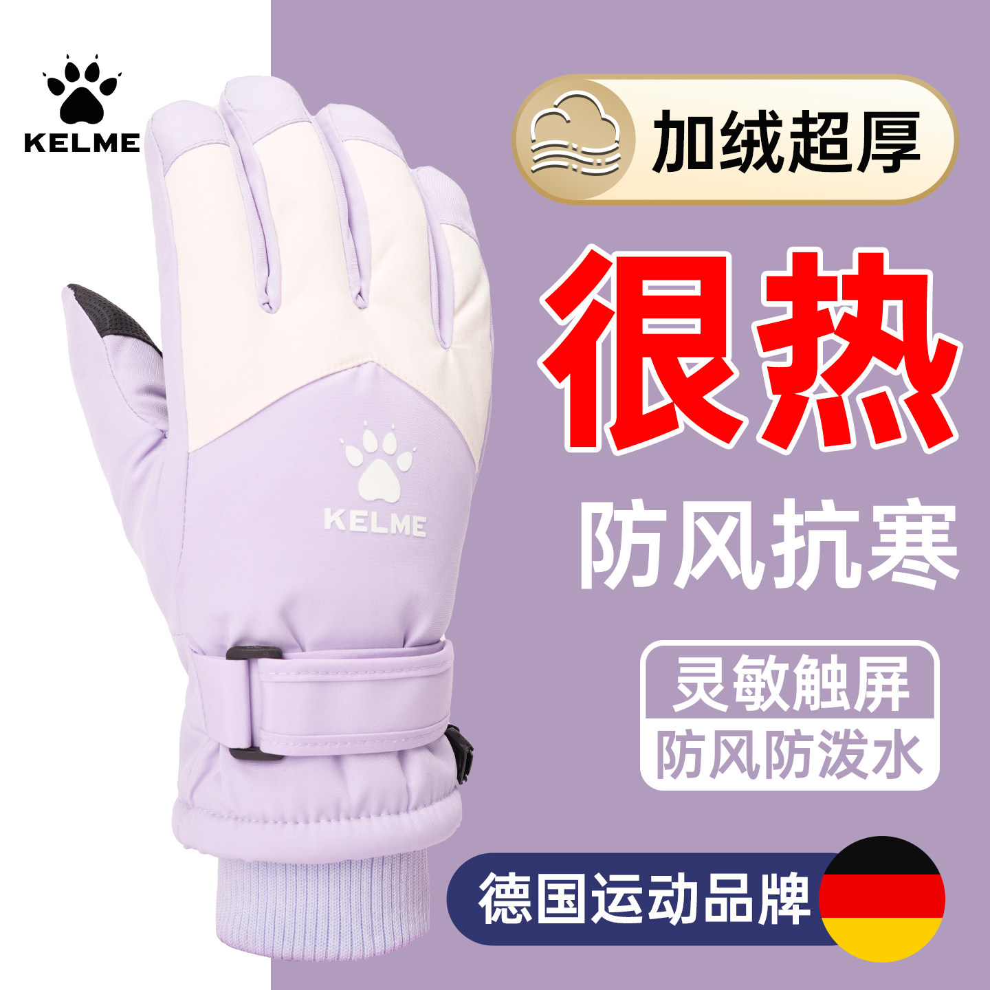 卡尔美滑雪手套运动保暖男女冬季骑行加绒加厚户外防风防寒可触屏,运动包/户外包/配件,手套,淘宝优惠券,粉丝福利购,淘宝优惠卷