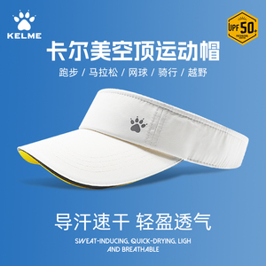 卡尔美空顶帽女防晒遮阳跑步大帽檐棒球网球帽男马拉松运动鸭舌帽