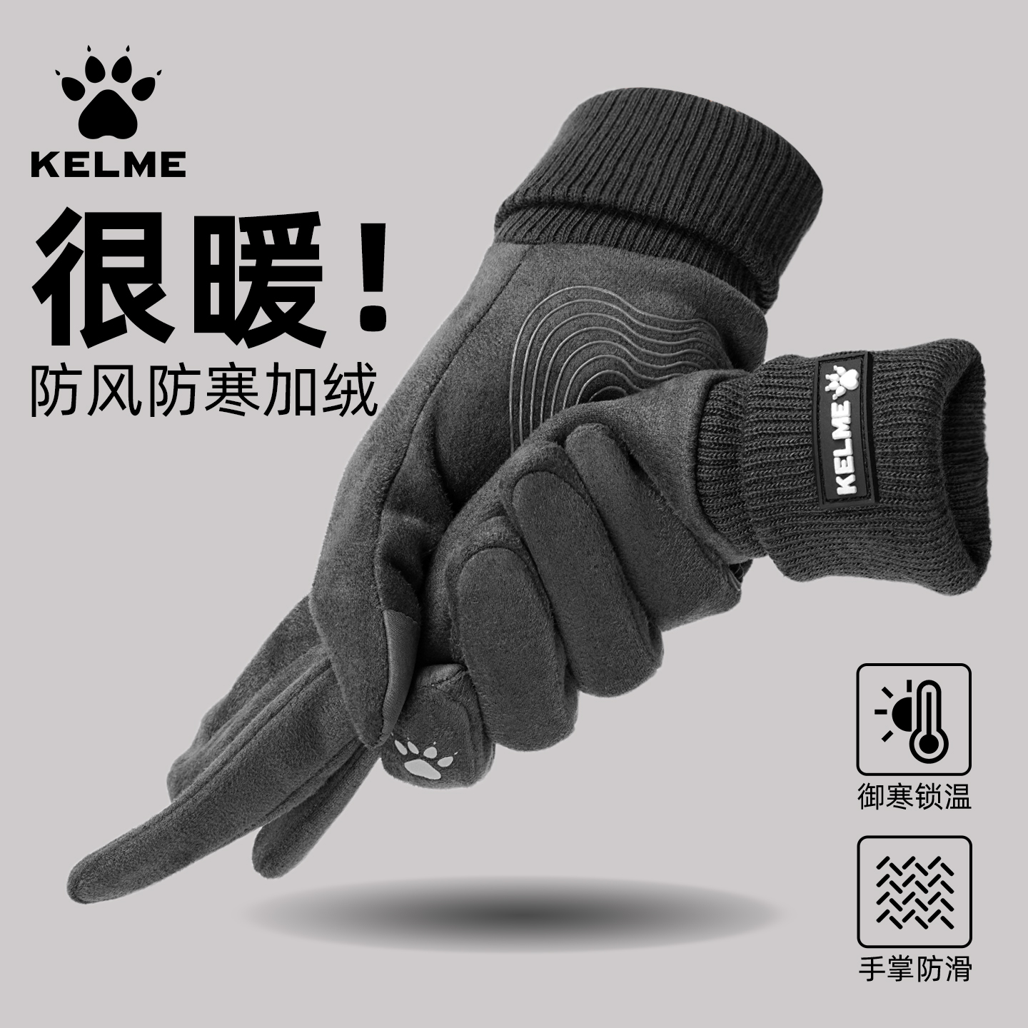 卡尔美骑行手套电动车防风防寒男冬季户外保暖加绒触屏麂皮绒手套