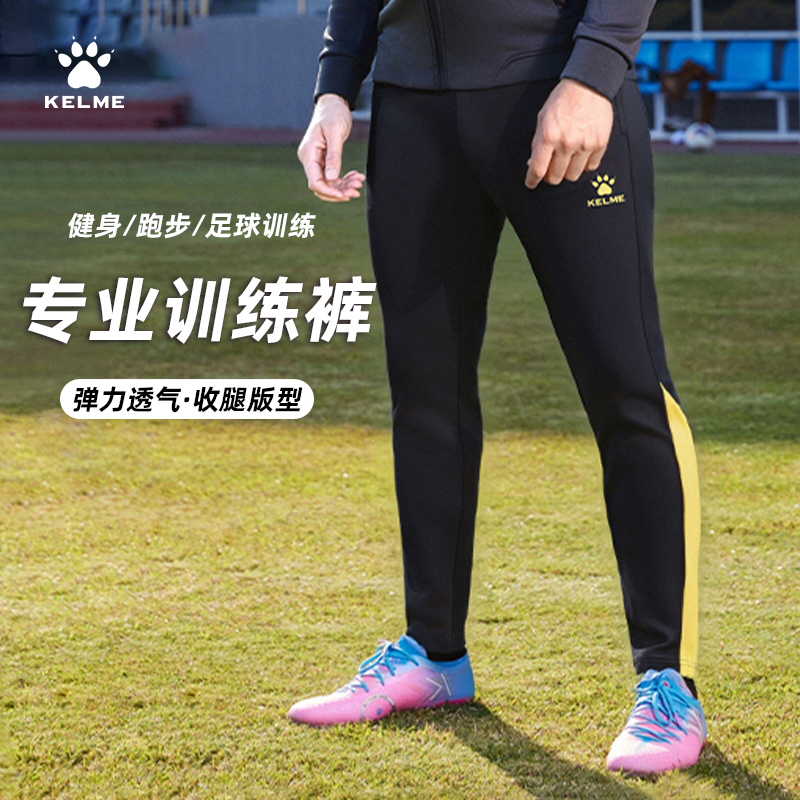 卡尔美男士足球训练裤