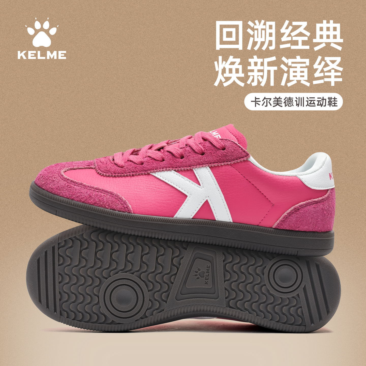 卡尔美德训运动鞋秋冬季复古板鞋