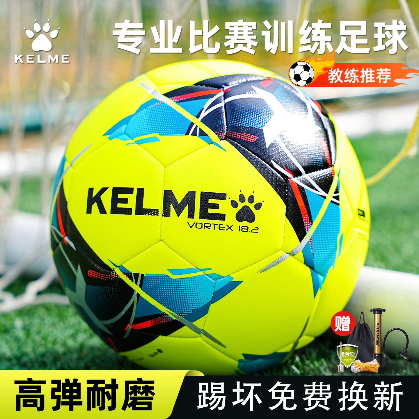卡尔美足球儿童小学生3号4号5号球成人青少年比赛训练中考专用球图片