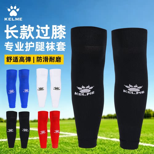 卡尔美足球袜套成人运动比赛