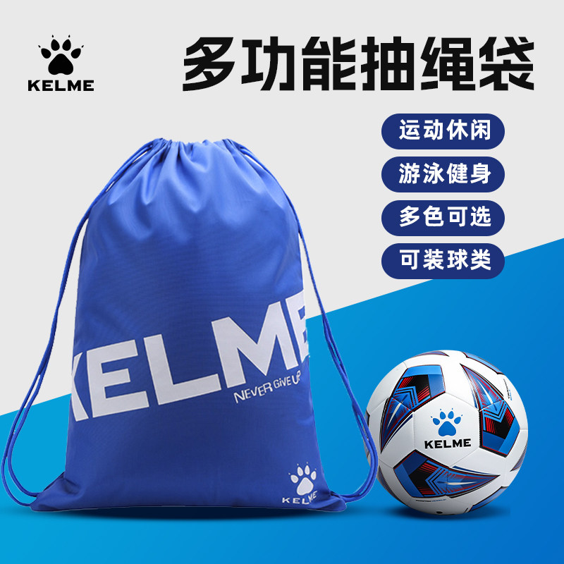 卡尔美足球鞋双肩包收纳袋图片
